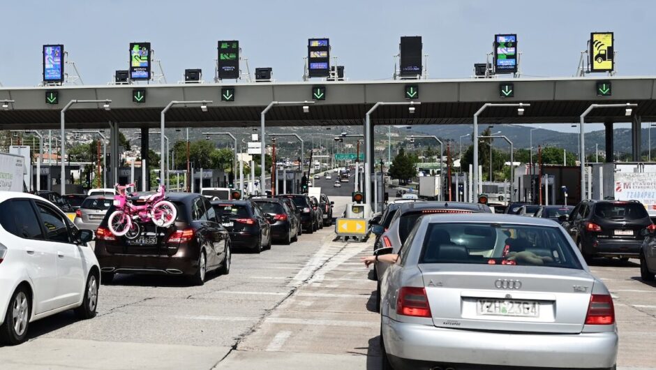 Αυξήσεις στα διόδια: Πόσο κοστίζουν τα ταξίδια με ΙΧ – Αναλυτικά οι τιμές