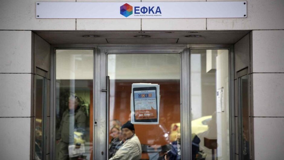 Ασφαλιστικό: 7+1 αλλαγές – ανατροπές φέρνει ο νέος χρόνος