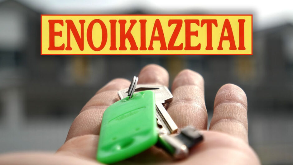 Το 2026 μπήκε… ακριβότερα για τους ενοικιαστές στη Λάρισα