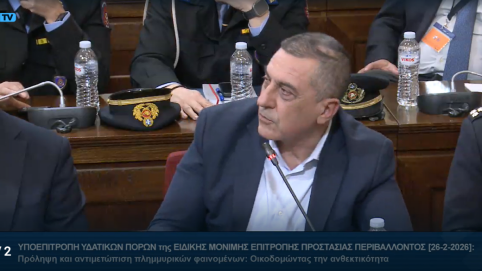 Ο Δ. Κουρέτας παρουσίασε τα σχέδια δράσης στην Υποεπιτροπή Υδατικών Πόρων της Βουλής