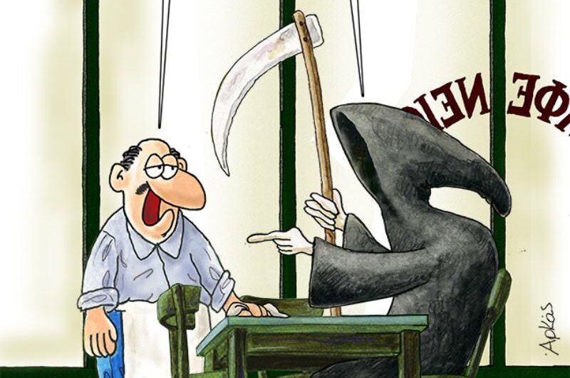 Αρκάς: Η spooky «καλημέρα» της Παρασκευής