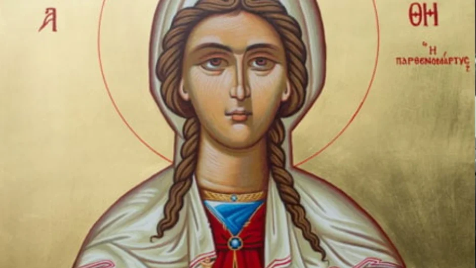 Εορτολόγιο: Ποιος γιορτάζει σήμερα 5 Φεβρουαρίου