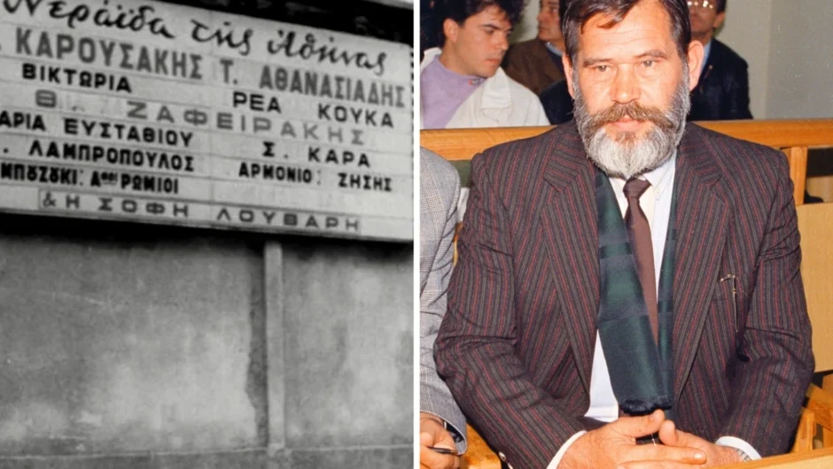 Σαν σήμερα 25 Φεβρουαρίου: Η «παραγγελιά» που έγινε μακελειό – Το ζεϊμπέκικο του Νίκου Κοεμτζή