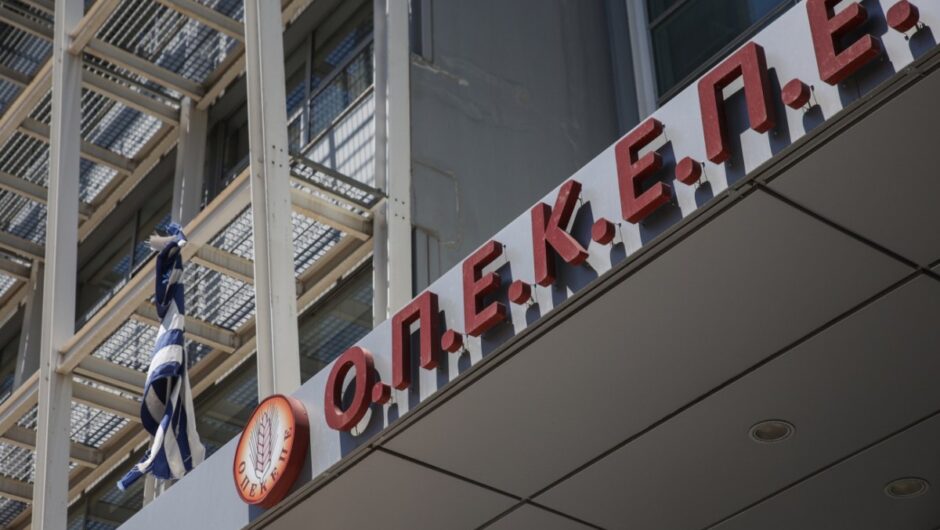 ΟΠΕΚΕΠΕ: Εμπλοκή στο σκάνδαλο για ακόμα οκτώ κυβερνητικά στελέχη