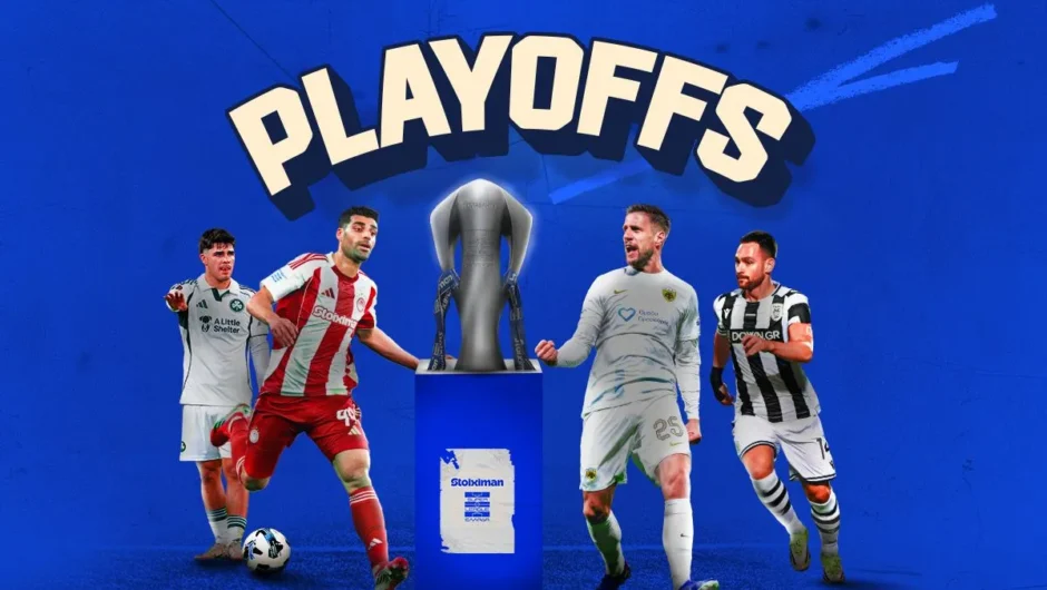 Κλήρωση Playoffs Stoiximan Super League: Αυτή είναι η πρώτη αγωνιστική – Πότε θα διεξαχθεί