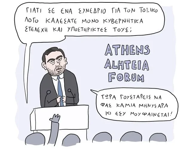 Σκίτσο