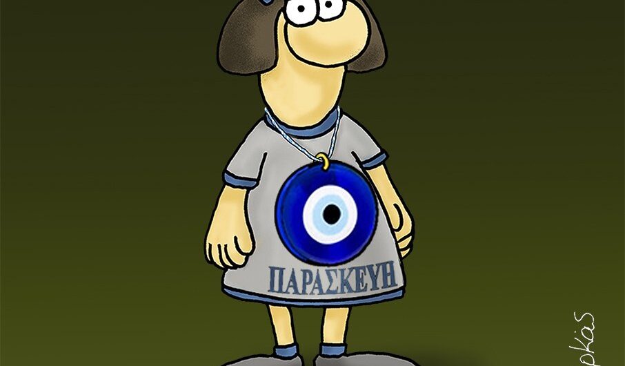 Αρκάς: Η «καλημέρα» της Παρασκευής