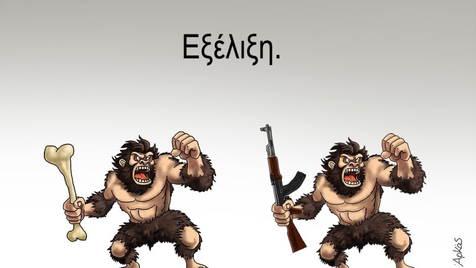 Αρκάς