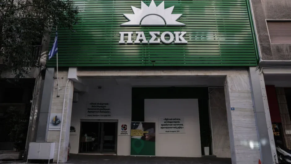 ΠΑΣΟΚ, μια ωραία ατμόσφαιρα