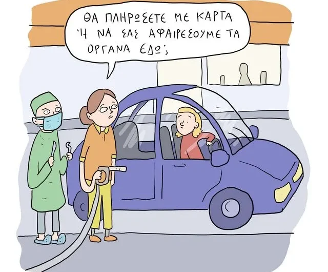 Σκίτσο