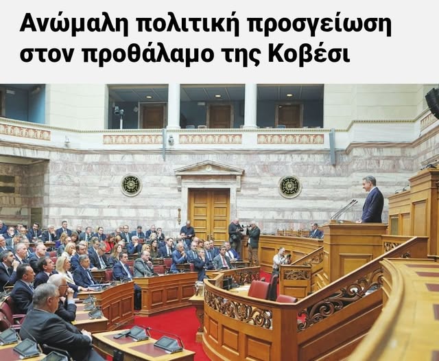 Η πολιτική μας τάξη έχει λάβει διαζύγιο με τον νόμο