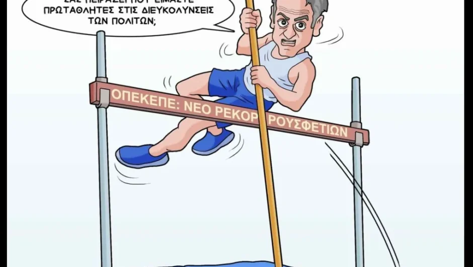 Σκίτσο