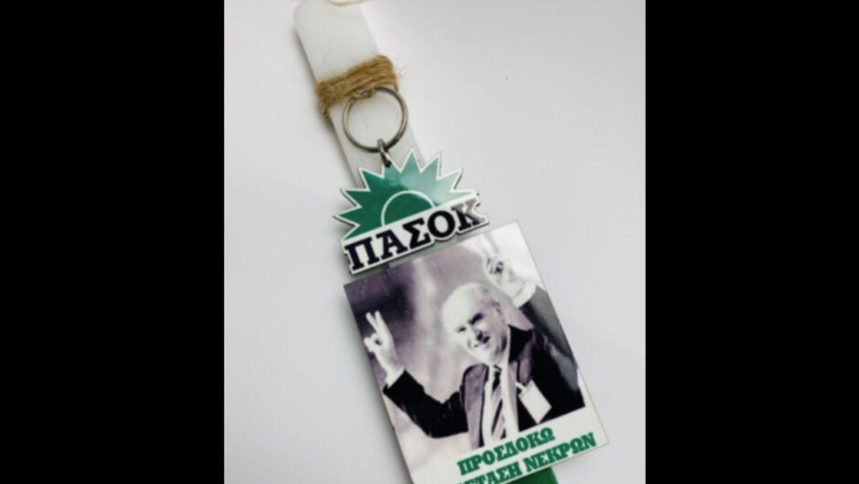 Ανήμερα του Πάσχα από τα παλιά: Ο χορός του Ανδρέα, το μελάτο αυγό του Σαρτζετάκη και το τσούγκρισμα Παπαρήγα – Καραμανλή