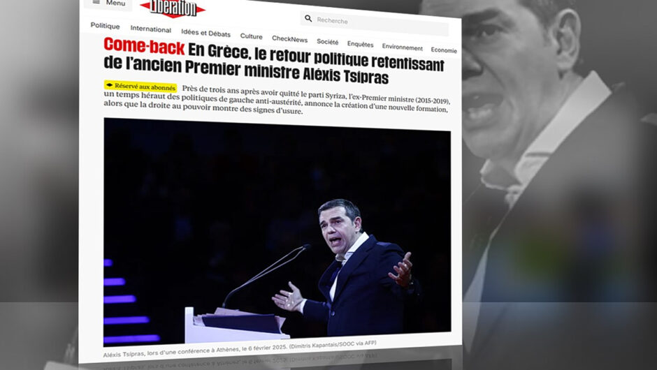 Libération για Αλέξη Τσίπρα: Η ηχηρή πολιτική επιστροφή του πρώην πρωθυπουργού