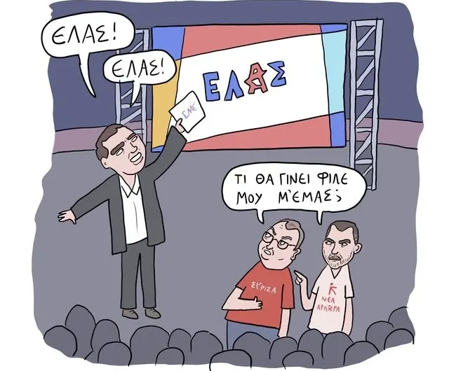 Σκίτσο
