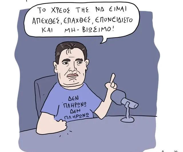 Σκίτσο 