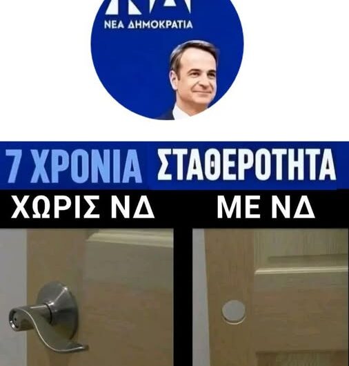 ΔΙΑΦΘΟΡΑ