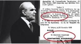 Το «ξεπούλημα» της Μακεδονίας.