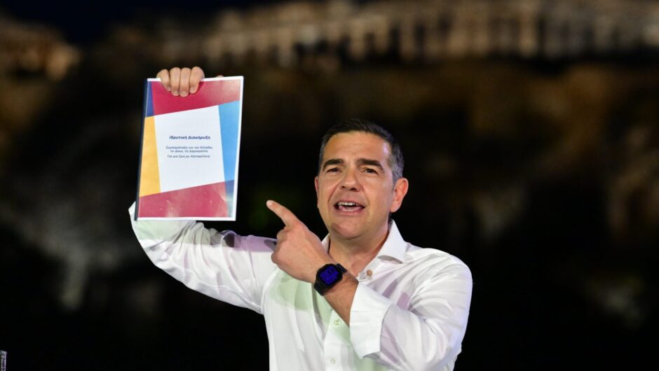 «Ελληνική Αριστερή Συμπαράταξη»: Η ιδρυτική διακήρυξη του κόμματος του Αλέξη Τσίπρα