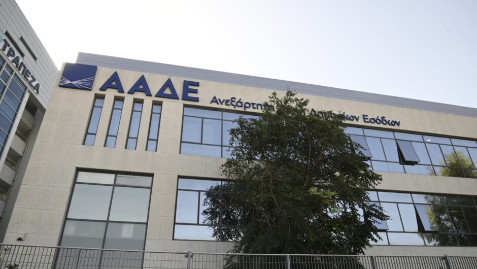 ΑΑΔΕ: Κατασχέσεις ακινήτων ακόμη και για χρέη άνω των 500 ευρώ – Στο στόχαστρο εκατομμύρια οφειλέτες