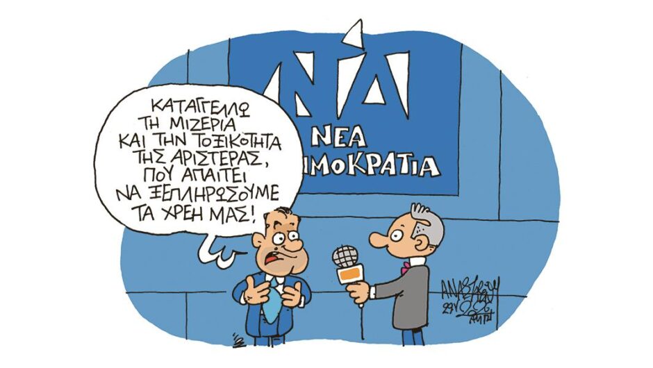 ΣΚΙΤΣΟ