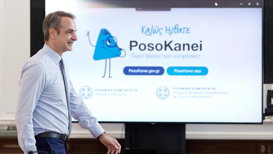 PosoKanei