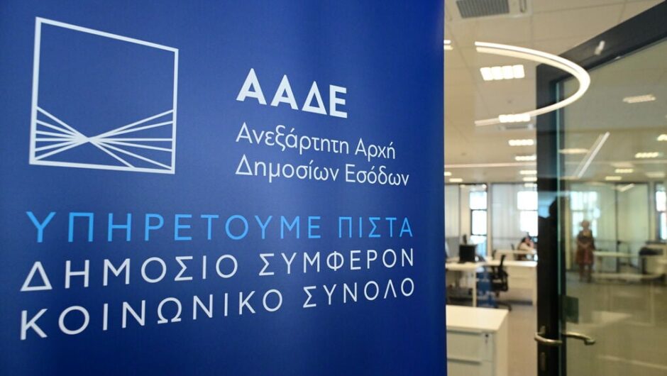 Ακόμα μία φορολογική ληστεία