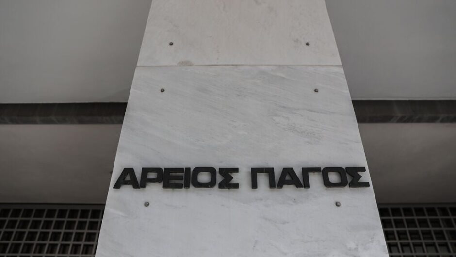 Κόκκινα δάνεια: Δημοσιεύτηκε η απόφαση του Αρείου Πάγου για τους δανειολήπτες του νόμου Κατσέλη