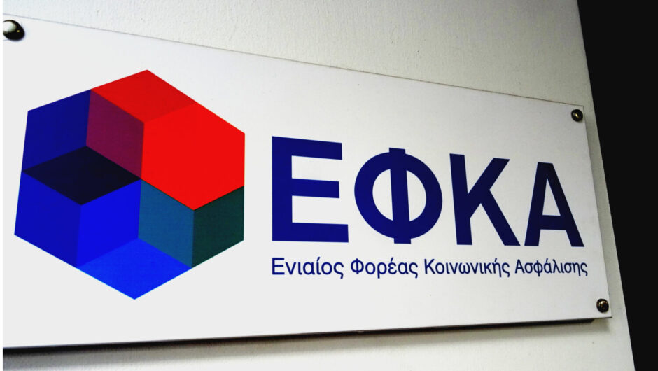 Χαμένα ένσημα: Τι πρέπει να κάνουν οι ασφαλισμένοι για να τα εντοπίσουν