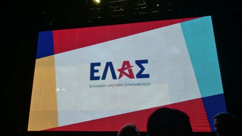 ΕΛΑΣ για τον ανασχηματισμό: «Δικαιούται βραβείο ανακύκλωσης του ασήμαντου»