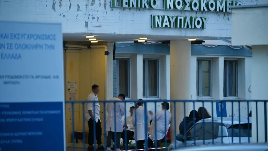Τραγωδία στο Ναύπλιο: Νοσηλεύτρια πέθανε εν ώρα υπηρεσίας – Έπαθε ανακοπή