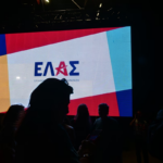 ΕΛΑΣ: Τα 102 σκάνδαλα της κυβέρνησης Μητσοτάκη – «Θα γίνει έλεγχος και θα καταλογιστούν ευθύνες»