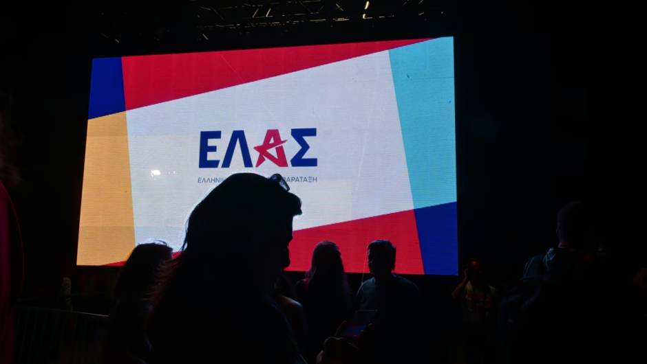 Η ΕΛΑΣ αποδομεί το «success story» της ΝΔ με 20 σημεία – «Η κυβέρνηση παρουσιάζει μια μαγική εικόνα»