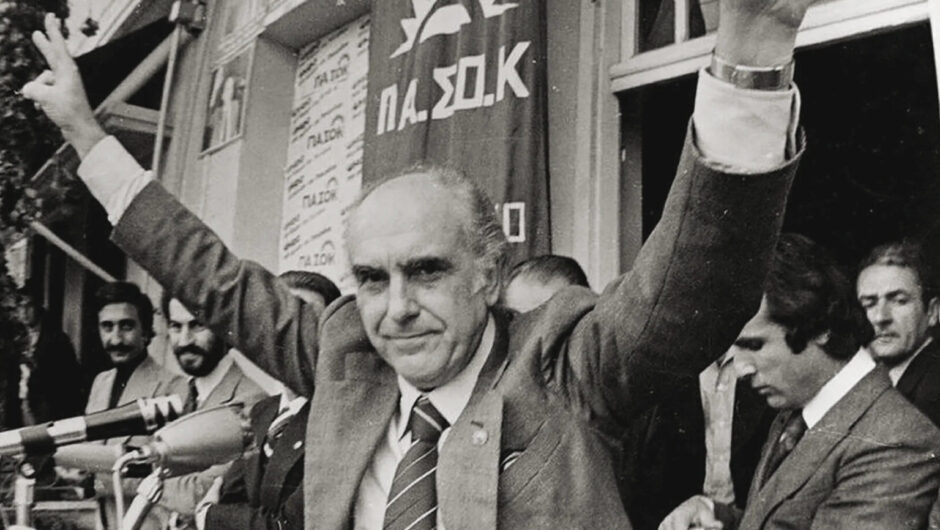 Σαν σήμερα 23 Ιουνίου: Τα σημαντικότερα γεγονότα της ημέρας