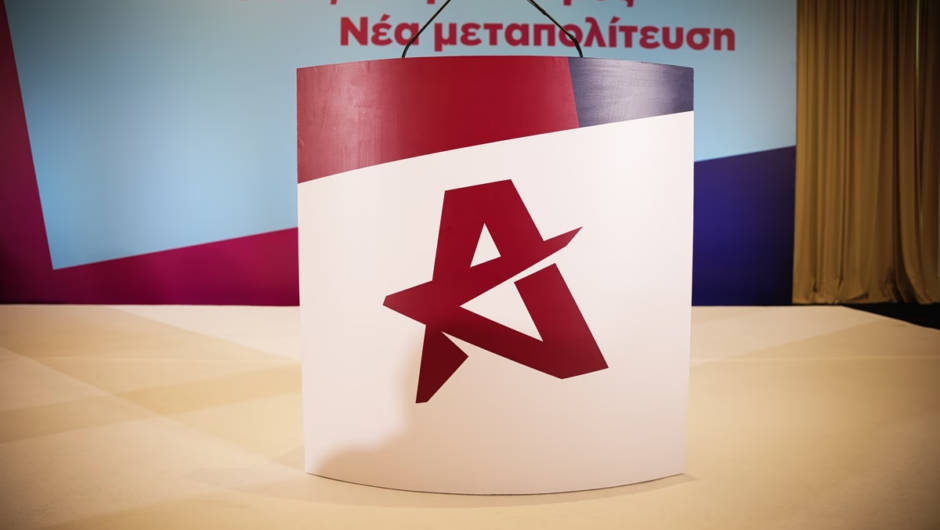 Τα κόμματα τα κρίνει η κοινωνία – όχι οι εμμονές όσων δεν καταλαβαίνουν ότι είμαστε σε νέα εποχή