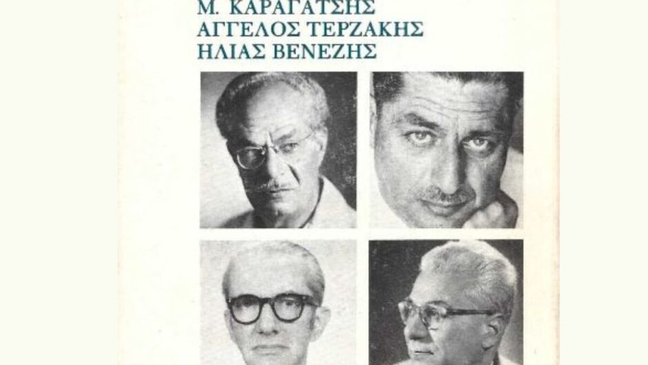 Το πολιτικό «Μυθιστόρημα των 4»: Μητσοτάκης, Σαμαράς, Τσίπρας και Ανδρουλάκης