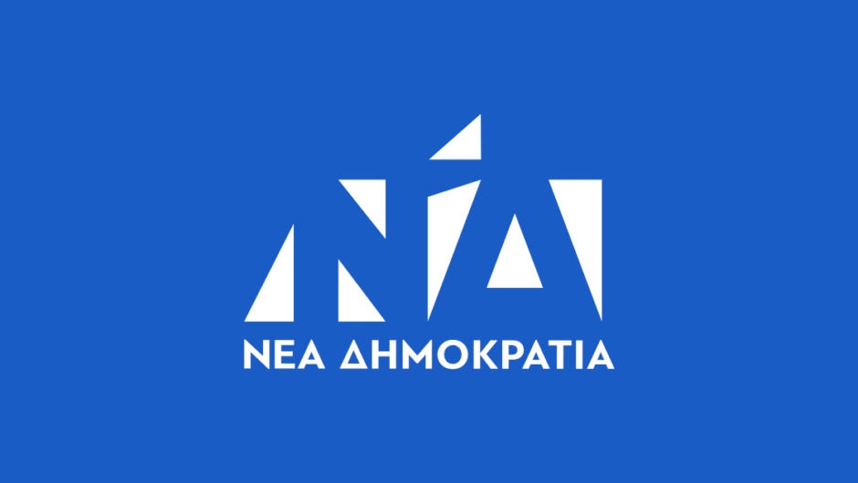 Το 2020 η ΝΔ, ως κόμμα, εισέπραξε κρατική επιχορήγηση 9 εκ. €, ενώ το 2025 εκτοξεύτηκε στα 16 εκ. €