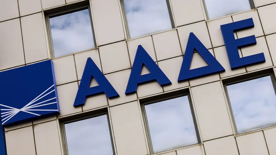 Ρύθμιση οφειλών σε 72 δόσεις: Δημοσιεύτηκε η εγκύκλιος από την ΑΑΔΕ – Οι όροι υπαγωγής και οι εξαιρέσεις