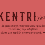 Τίτλοι ειδήσεων